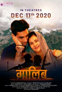 Gaalib all set to hit the theatre on 11th December 2020 