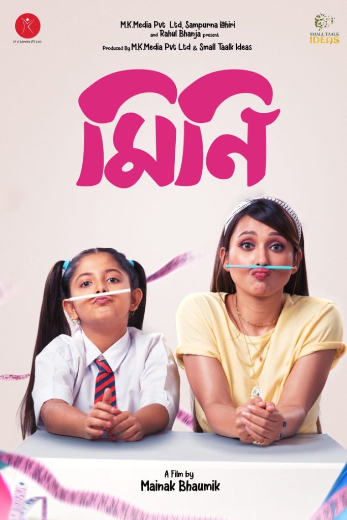 Official Poster of film 'Mini' revealed