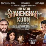 Teaser of “Hum Mein Shahenshah Kaun” Unveiled