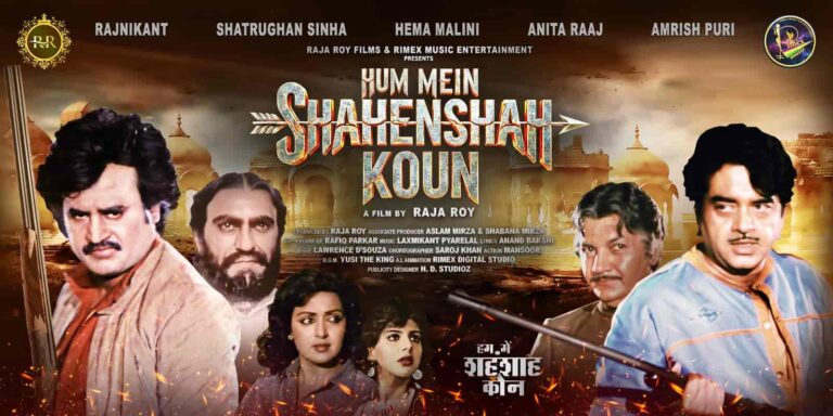 Hum Mein Shahenshah Kaun